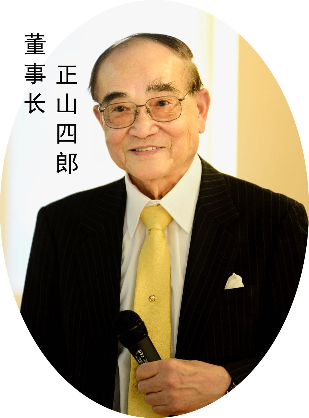 董事长 (2).jpg